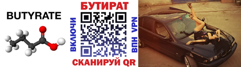 БУТИРАТ GHB  Кореновск 