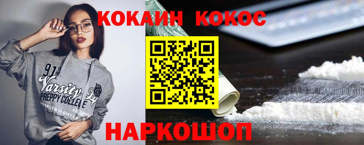Cocaine VHQ Кореновск