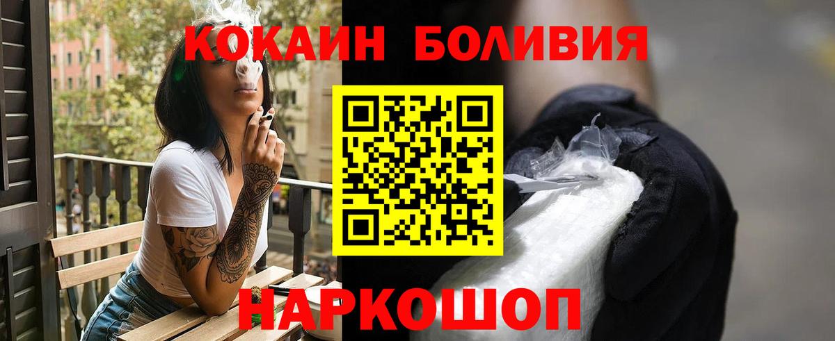 КОКАИН VHQ  сколько стоит  Вход с VPN  Кореновск  Cocaine Перу 
