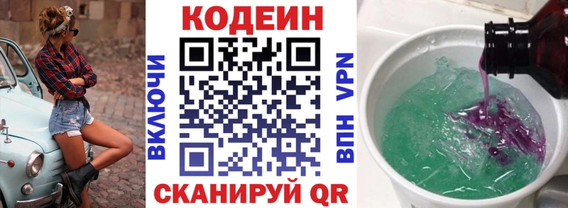 Кодеиновый сироп Lean Purple Drank магазин продажи наркотиков Кореновск