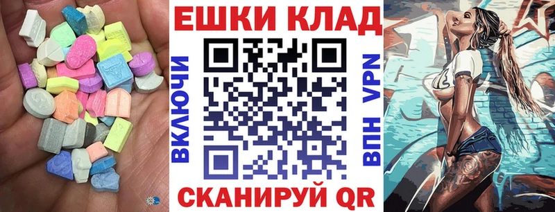 ЭКСТАЗИ диски площадка телеграм Кореновск