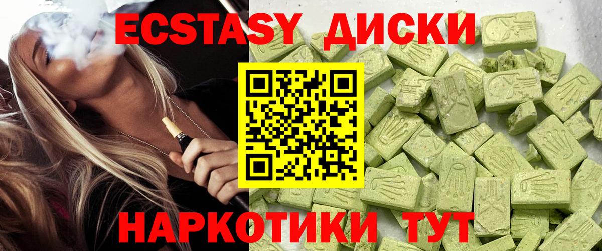 Ecstasy Philipp Plein  Экстази  Кореновск  Экстази XTC  Вход с VPN 