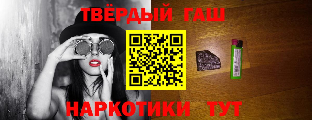 ГАШ гашик Кореновск