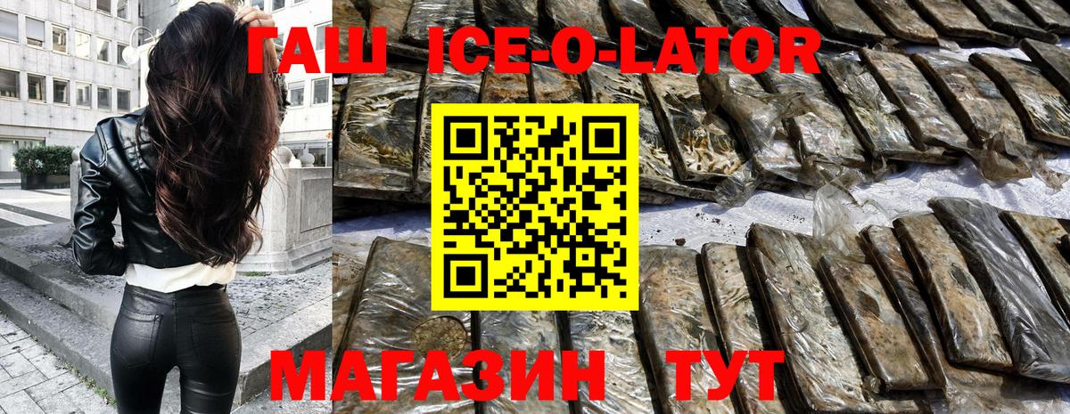ГАШ VHQ  Вход с VPN  Кореновск  Гашиш  Гашиш гарик 