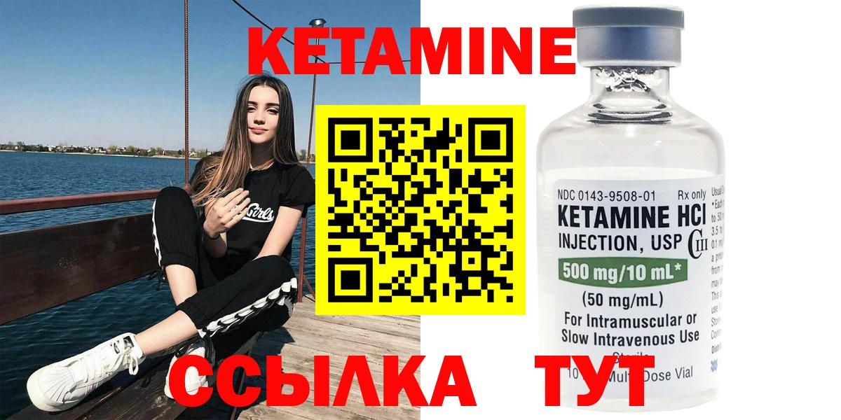 Кетамин VHQ  КЕТАМИН VHQ  Вход с VPN  Кореновск 