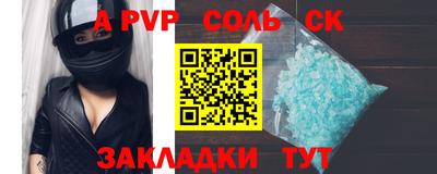 apvp Кандалакша