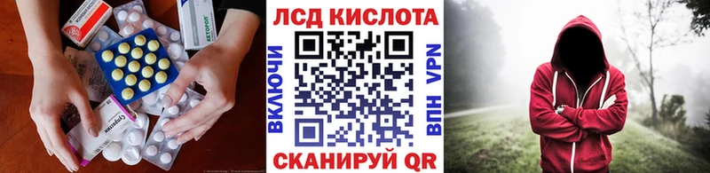 ЛСД экстази кислота  магазин продажи   Кореновск 