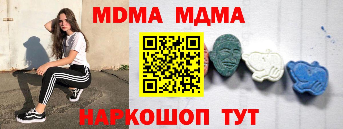 MDMA VHQ Кореновск