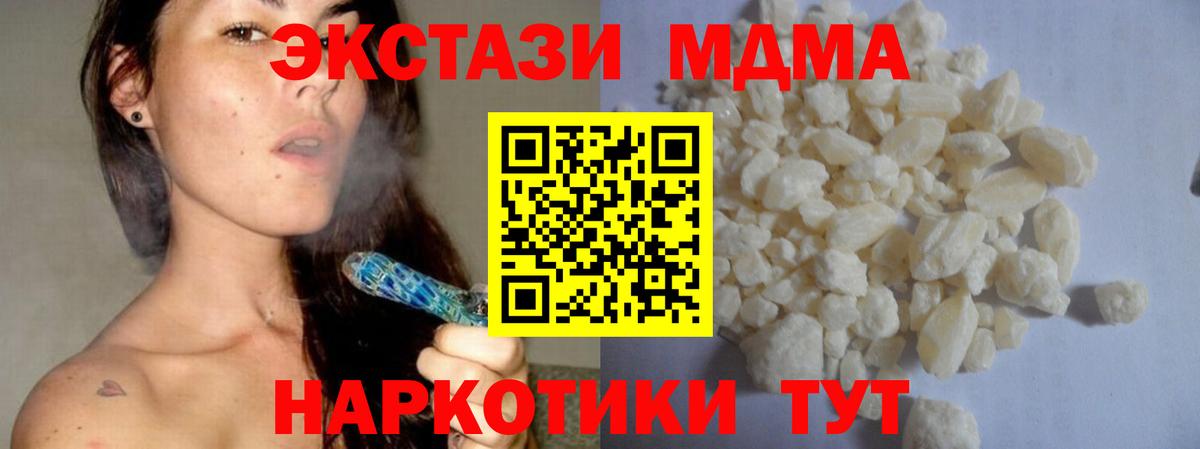 Кореновск  МДМА  Вход с VPN  МДМА crystal 