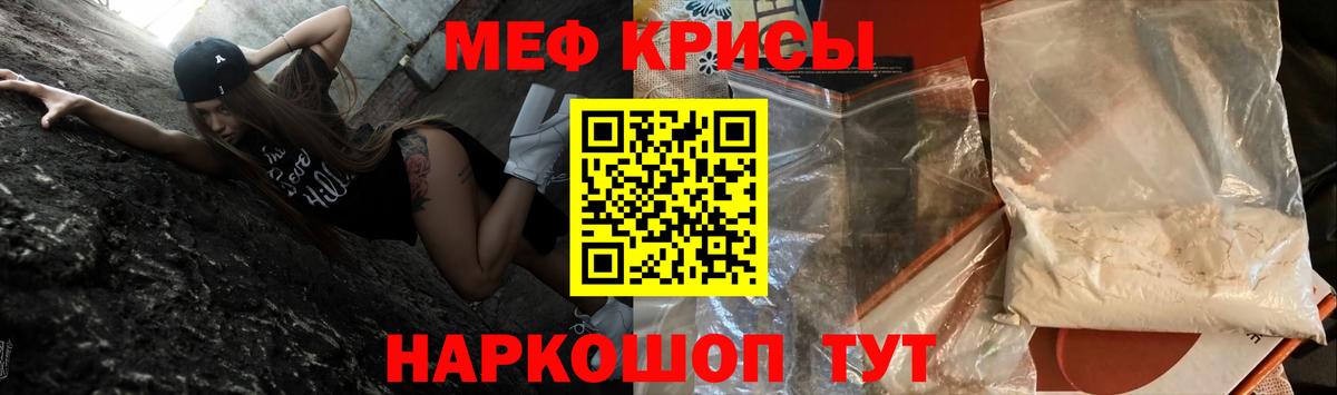 МЕФ 4 MMC  МЯУ-МЯУ  Меф мука  Кореновск  Вход с VPN 