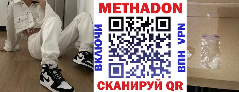 что такое   ОМГ ОМГ онион  МЕТАДОН methadone  Кореновск 