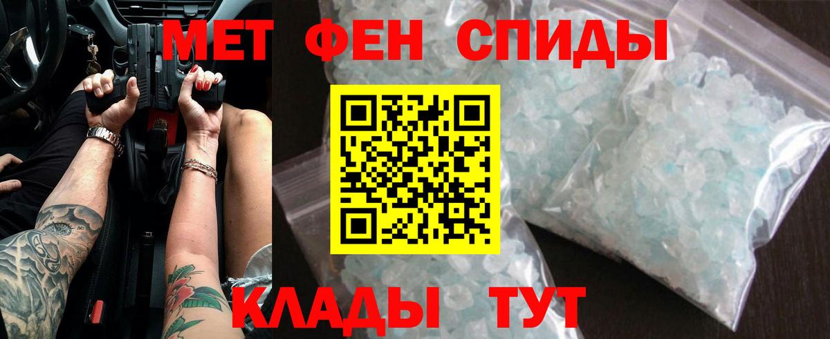 Первитин мет Кореновск
