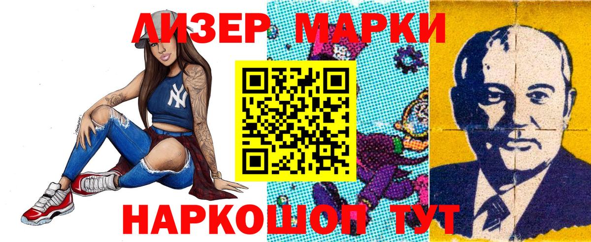Кореновск  Марки N-bome 1,8мг  Вход с VPN 