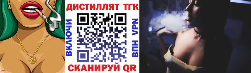 ТГК THC oil  Кореновск 
