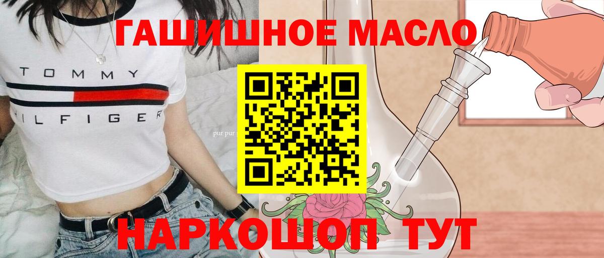 Кореновск  Дистиллят ТГК жижа  Вход с VPN  ТГК THC oil 